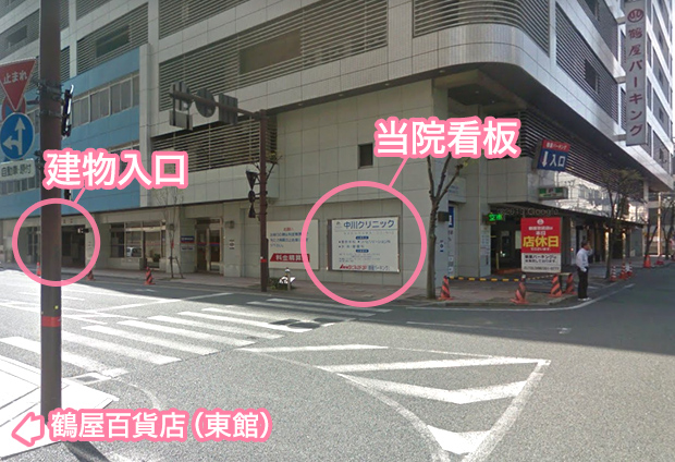 鶴屋百貨店側から見た当院入口の写真